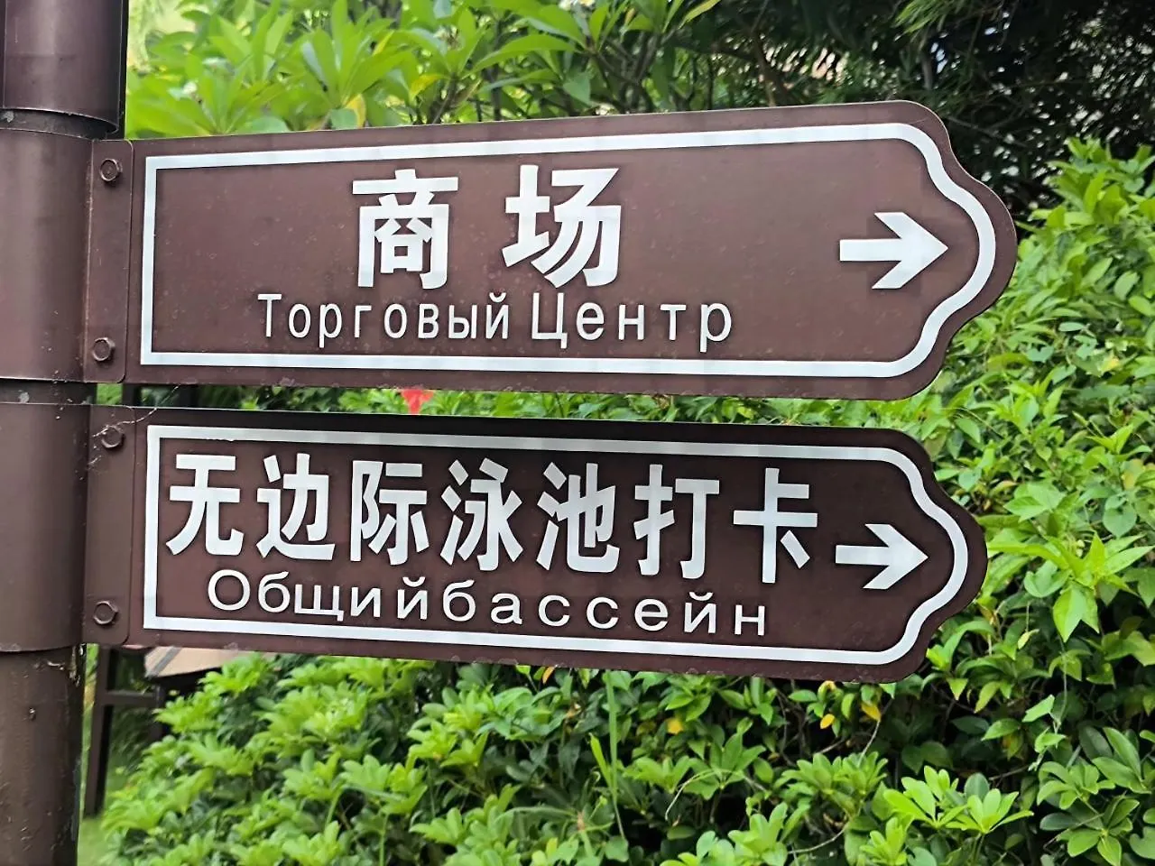 Sanya Yalong Bay Villas & Spa Hotel